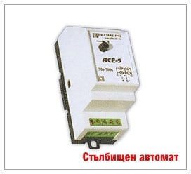 Електронен стълбищен автомат АСЕ-5