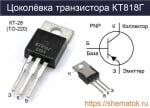 КТ818Г KT818G PNP 90V 10A 60W TO220