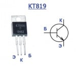 Транзистор КТ819Г NPN 100V 15A 60W TO220